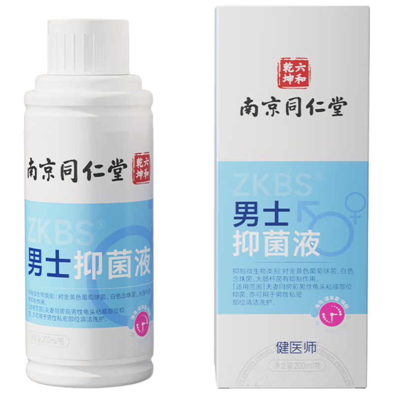 需首购：南京同仁堂 男性私处洗液 200ml 8.4元（需试用）