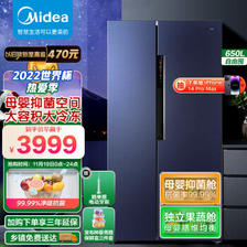 Midea 美的 650升变频一级能效对开双门家用冰 BCD-650WKPZM(E) 3999元