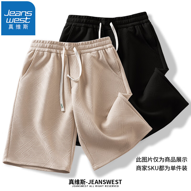 JEANSWEST 真维斯 新款重磅肌理感提花短裤 两件装 58.42元包邮（需拍2件，合29.