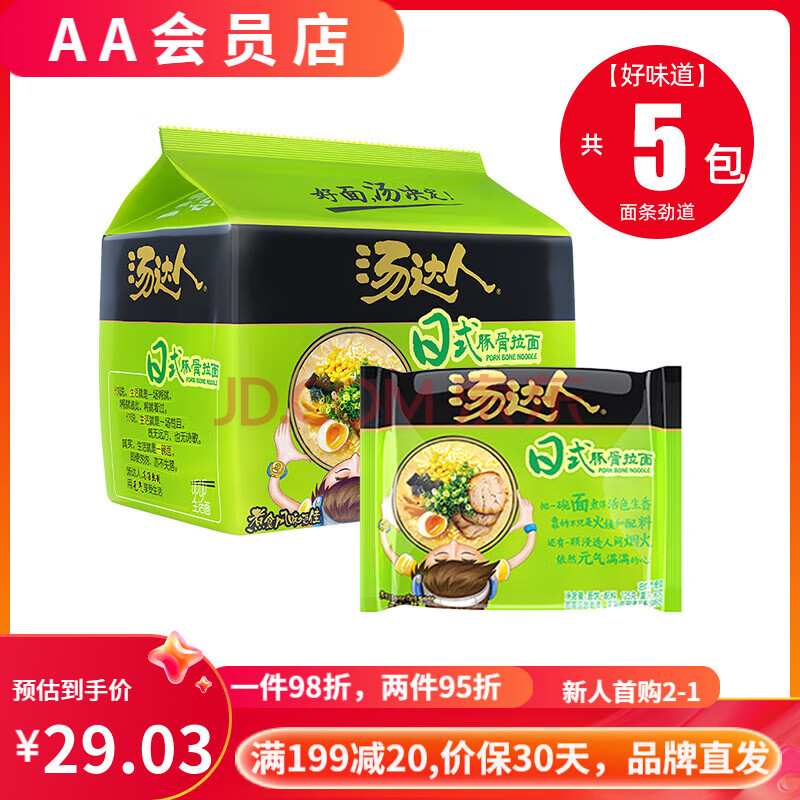 汤达人 日式豚骨味方便面 125g*5连包 ￥12.03