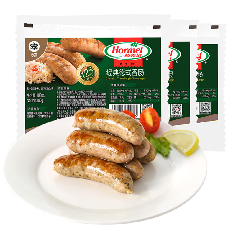 Hormel 荷美尔 德式烤肠火山石火腿肠德式烤肠180g*5包 9.98元（需买10件，需用