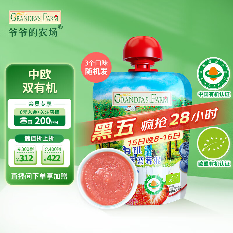 Grandpa's Farm 爷爷的农场 宝宝辅食有机果泥 85g 20.18元（需买3件，共60.53元）