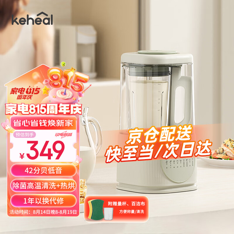 KEHEAL 科西逸尔 科西低音破壁机降噪低音 全自动榨汁机家用豆浆机加热隔音