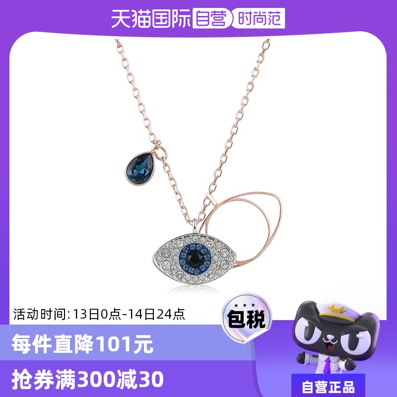 【自营】Swarovski/施华洛世奇恶魔之眼吊坠锁骨链 ￥408