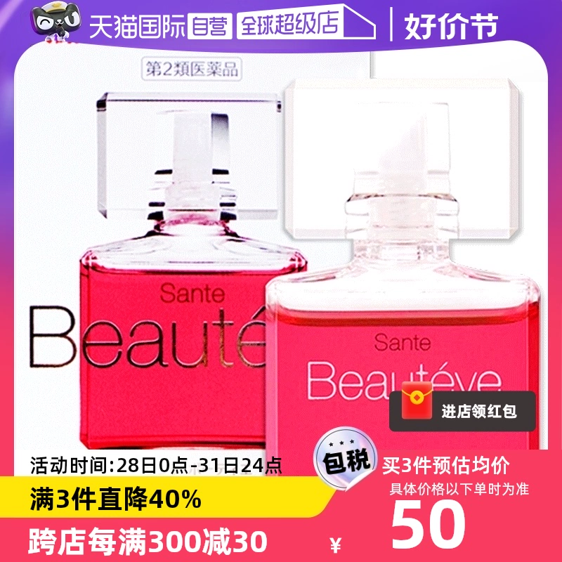 【自营】日本参天Beautyeye玫瑰眼药水润眼液眼睛滴眼液12ml护眼 ￥62