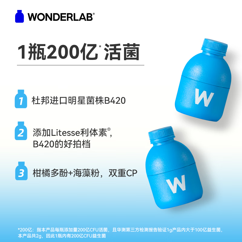 WONDERLAB 成人B420益生菌粉 30瓶 182.67元（需用券）