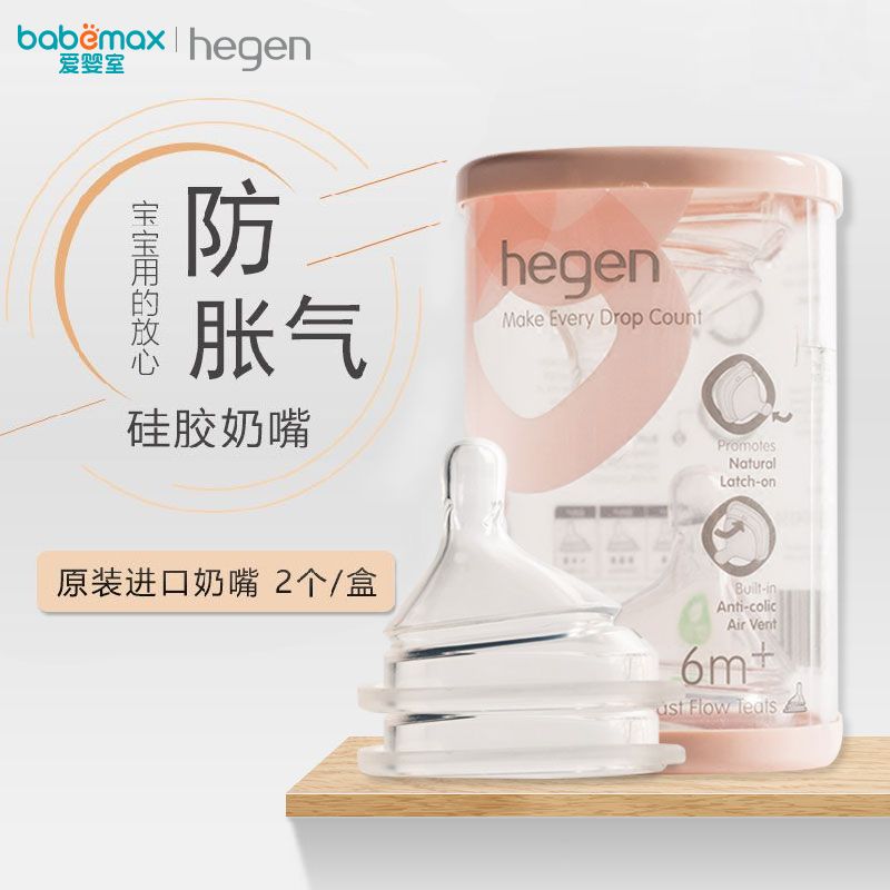 hegen 新生儿奶嘴 2个 85元