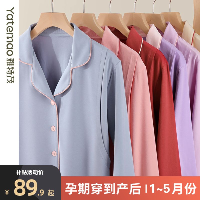 YATEMAO 雅特茂 月子服春秋纯棉产后睡衣夏季薄款产妇待产哺乳衣家居服套装 