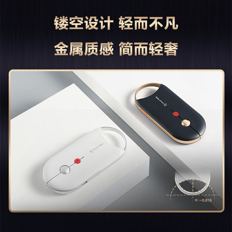 iFLYTEK 科大讯飞 M610星火版中手无 599元