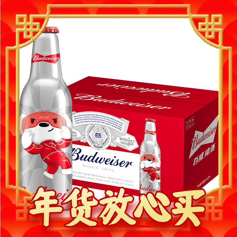 Budweiser 百威 JOY联名 拉格啤酒 经典电音瓶 355ml*24瓶 赠哈尔滨小麦王啤酒450ml