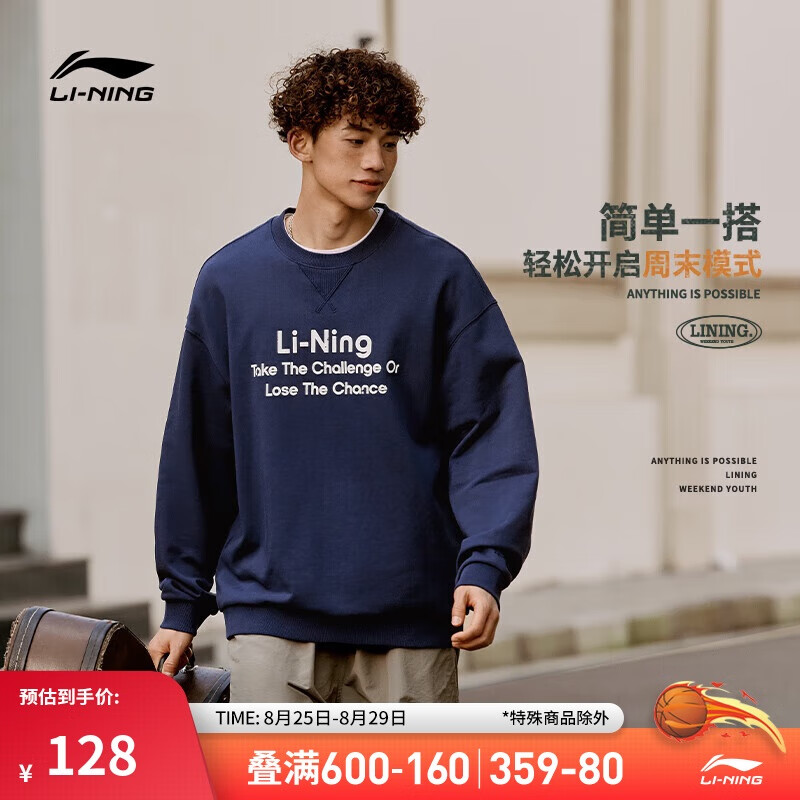 LI-NING 李宁 卫衣情侣款套头卫衣2024春季圆领LOGO字母印花外套AWDU799 98.53元（