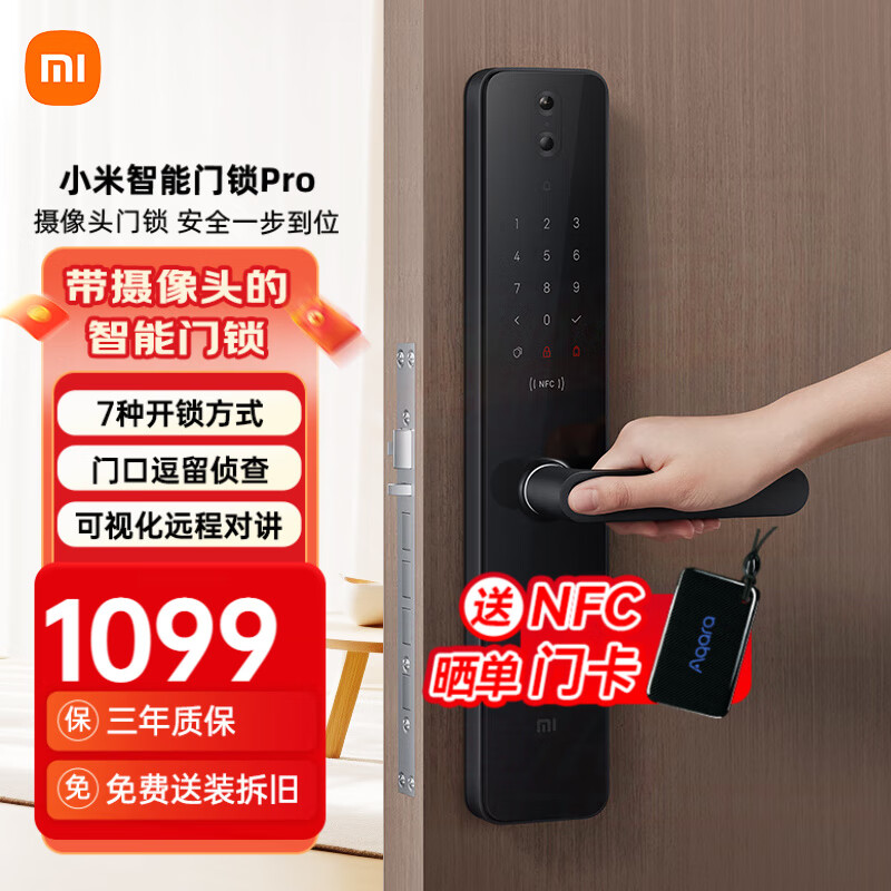 Xiaomi 小米 MI） 智能门锁Pro 猫眼功能可视对讲 C级锁芯 1099元