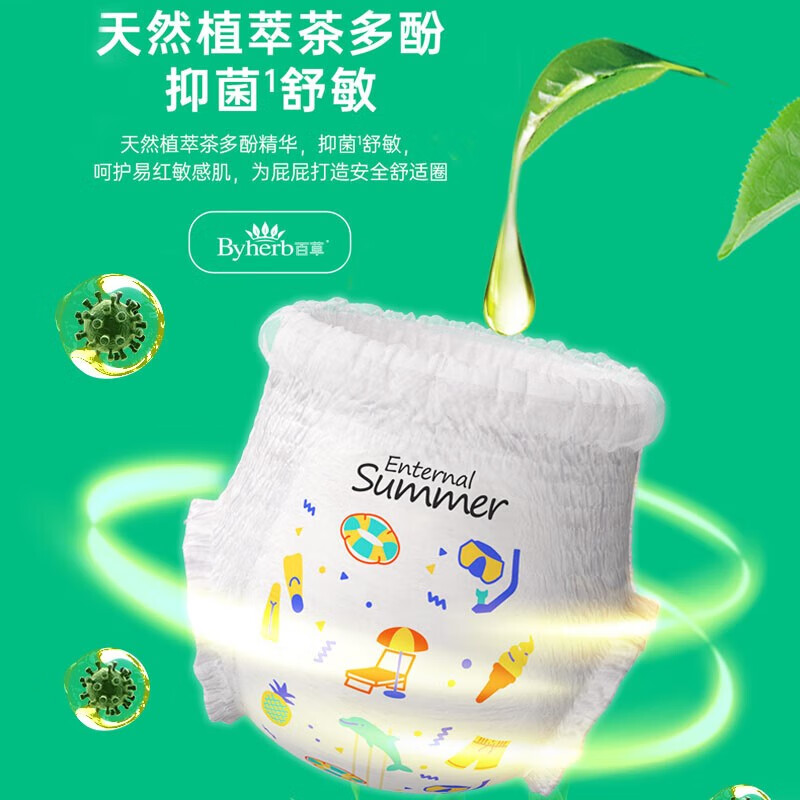 Enternal Summer 盛夏光年 夏日么么茶纸尿裤NB码30片（0-5kg） 48.71元（需买2件，