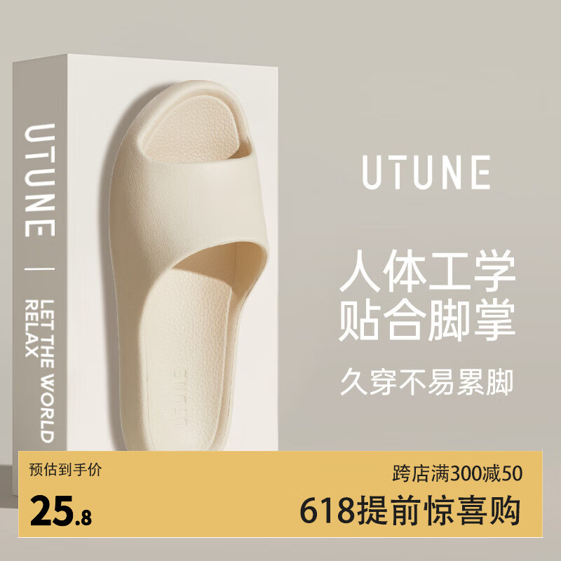 UTUNE 优调 拖鞋女时尚居家室内静音浴室洗澡防滑踩屎感情侣夏季凉拖鞋 奶