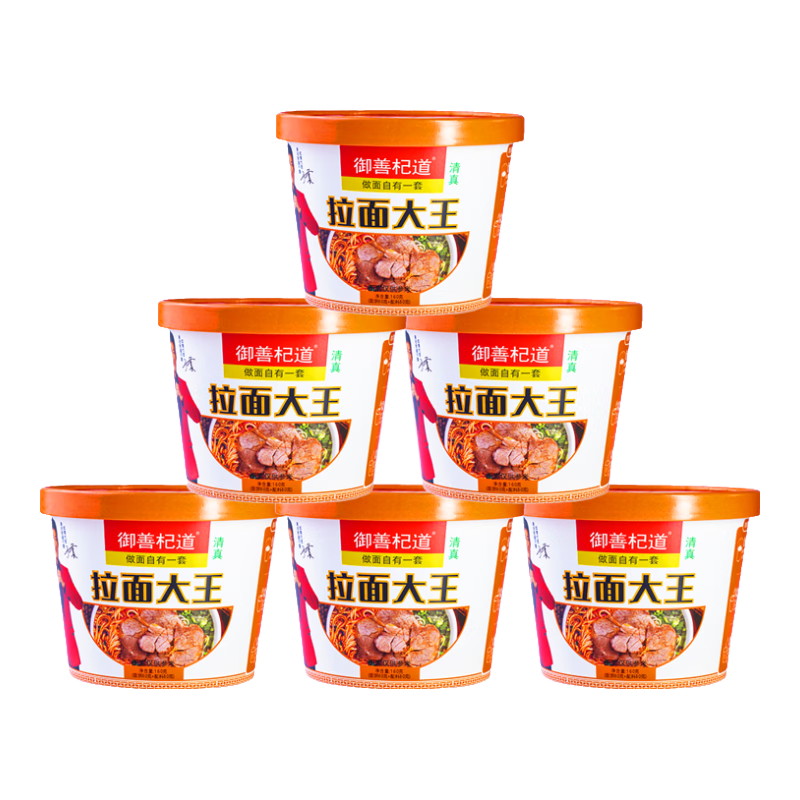 御善杞道方便面拉面速食泡 非油炸清真 拉面大王 160g*6桶 ￥18.9