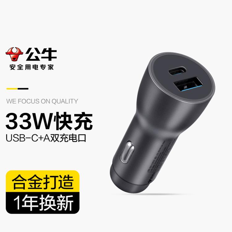 BULL 公牛 车载充电器 快充 多功能插座转换器 48.65元