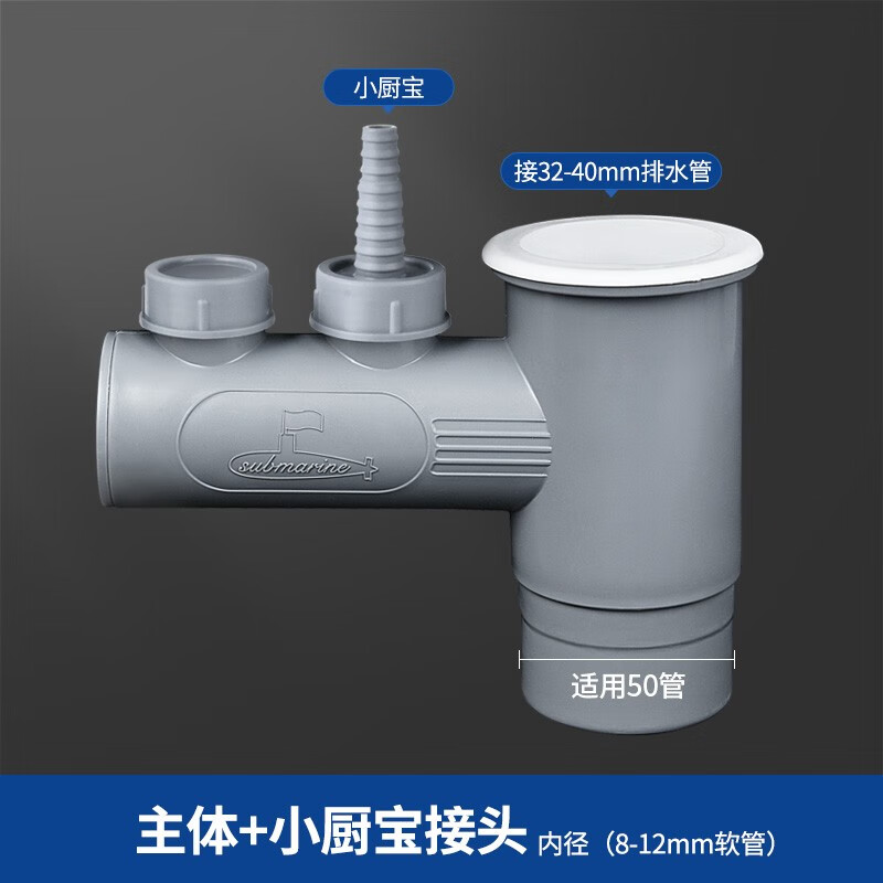 submarine 潜水艇 xsw-10 厨房洗菜盆下水管配件 水槽+小厨宝 36.9元包邮（双重优