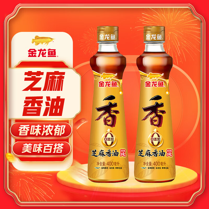 金龙鱼 纯芝麻香油 400ml*2瓶 27.27元（需买3件，需用券）