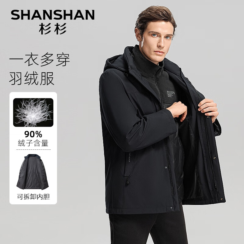 移动端、京东百亿补贴：SHANSHAN 杉杉 男士一衣三穿羽绒服SSR244260603 297.01元