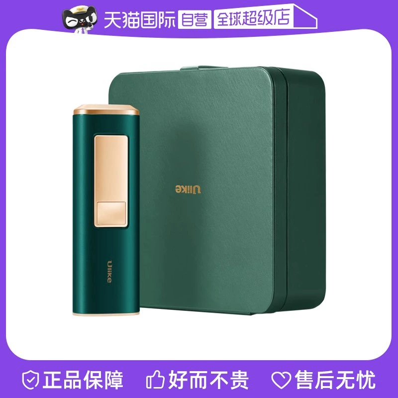 Ulike 蓝宝石冰点脱毛仪器 ￥949.05