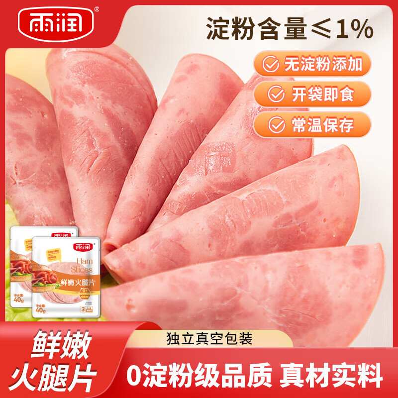 yurun 雨润 鲜嫩火腿片 40g*12袋（赠黑猪王午餐肉40g） 29.6元（需用券）