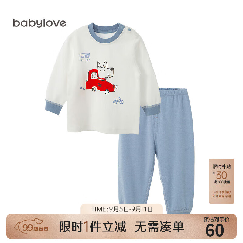 Babylove 儿童内衣套装春秋款打底睡衣秋衣秋裤分体套装宝宝家居服 豆豆的新