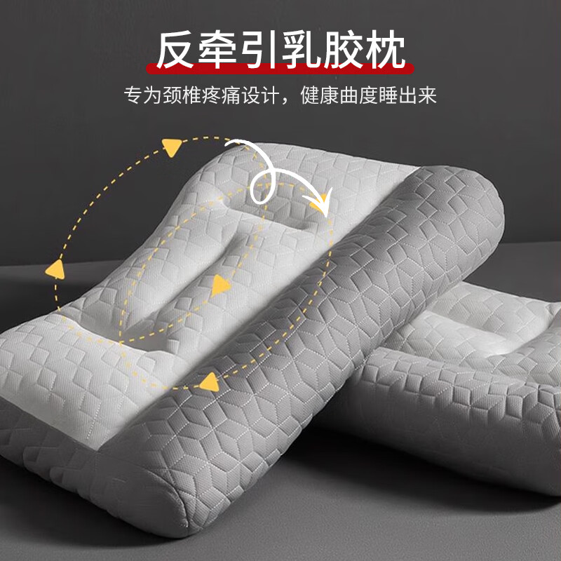 SOMERELLE 安睡宝 反牵引乳胶枕 35.53元（需用券）