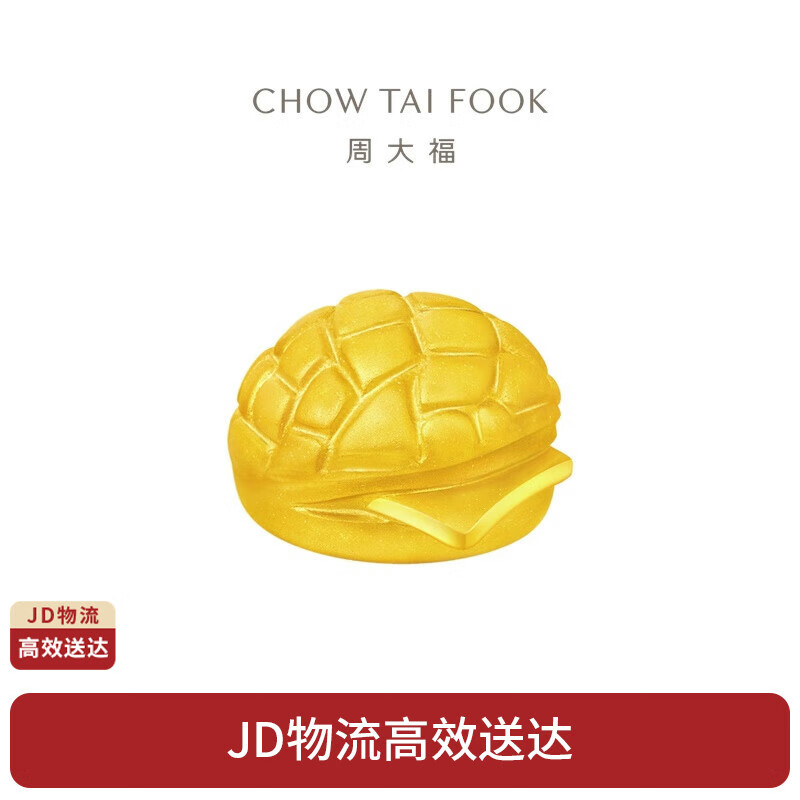 CHOW TAI FOOK 周大福 足金菠萝包吊坠 约10.35g EOF1095 6204.74元包邮（约599.49元/g，