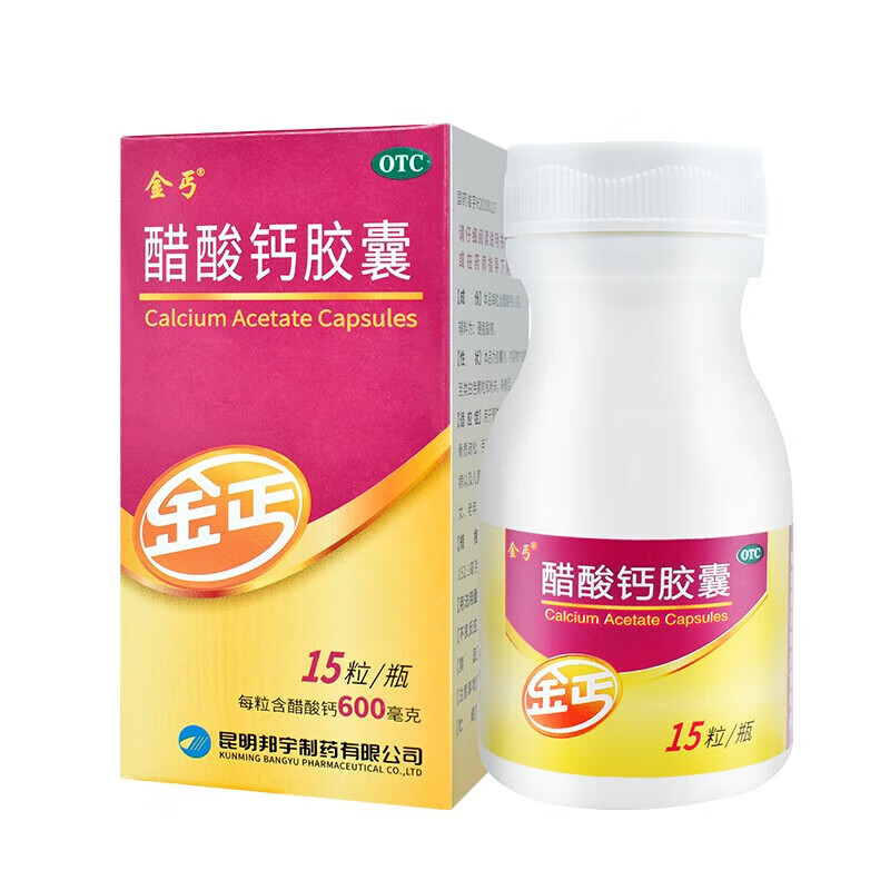 金丐 醋酸钙胶囊0.6g*15粒 2盒装（1个月用量） ￥72