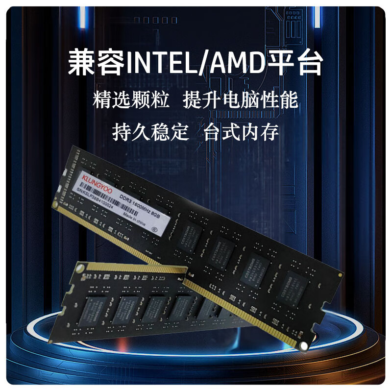 KLUNGYOO 金龙惠宇DDR3 8GB 1600台式机内存条 1600MHz 1条 23.8元（需用券）