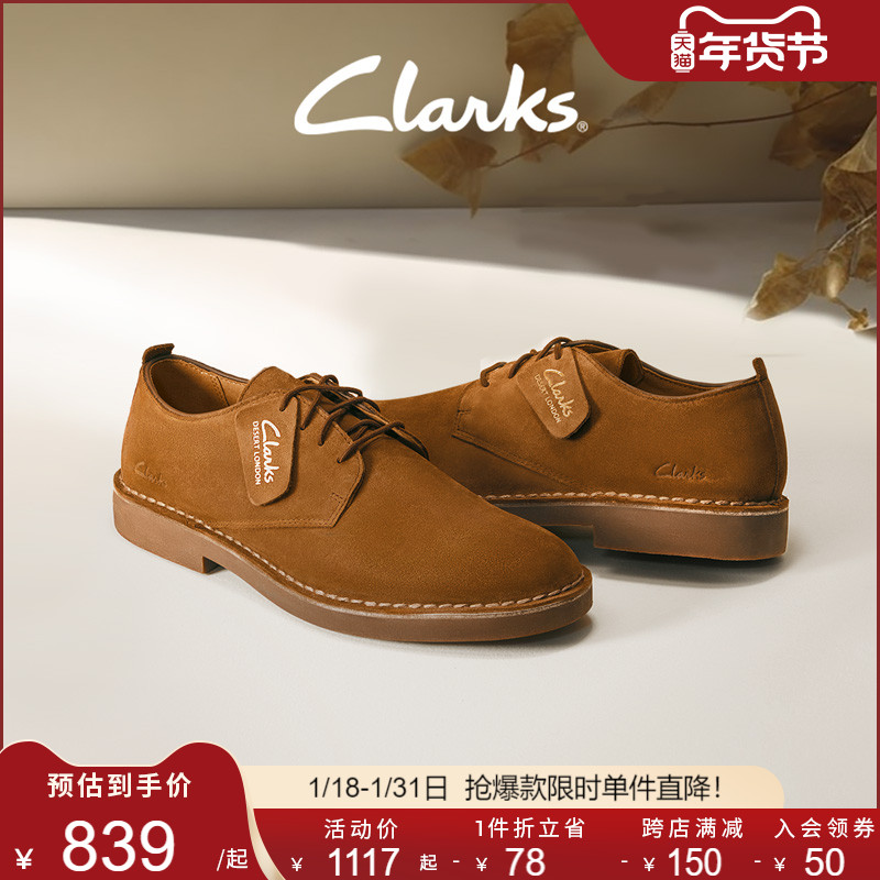 Clarks 其乐 男鞋沙漠伦敦二代2023秋季沙漠鞋舒适透气休闲皮鞋男 796.87元（需