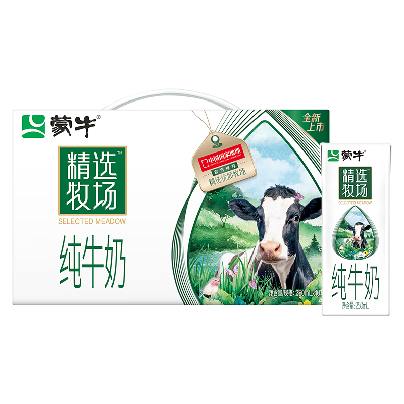 plus会员、概率券:蒙牛（MENGNIU）精选牧场纯牛奶250ml×10盒＊4件 98.2元包邮（