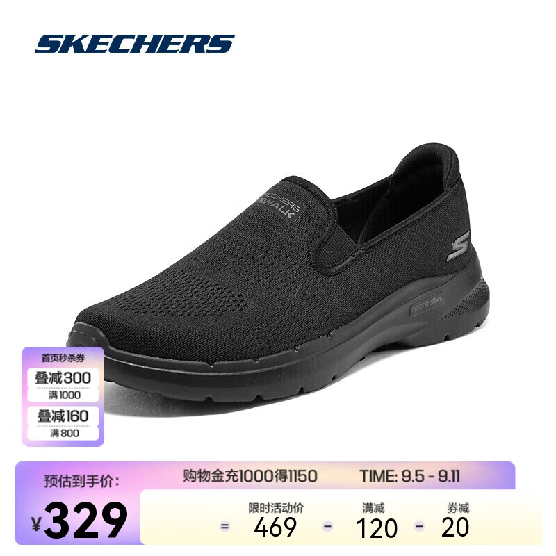 SKECHERS 斯凯奇 男士一脚蹬健步鞋缓震回弹运动网面鞋216280 BBK 39.5 329元（需