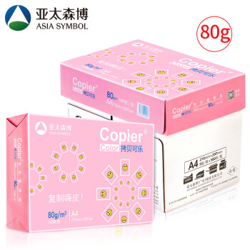 亚太森博 粉拷贝可乐 80g A4打印纸 500张*4包（2000张） 72.62元（双重优惠）