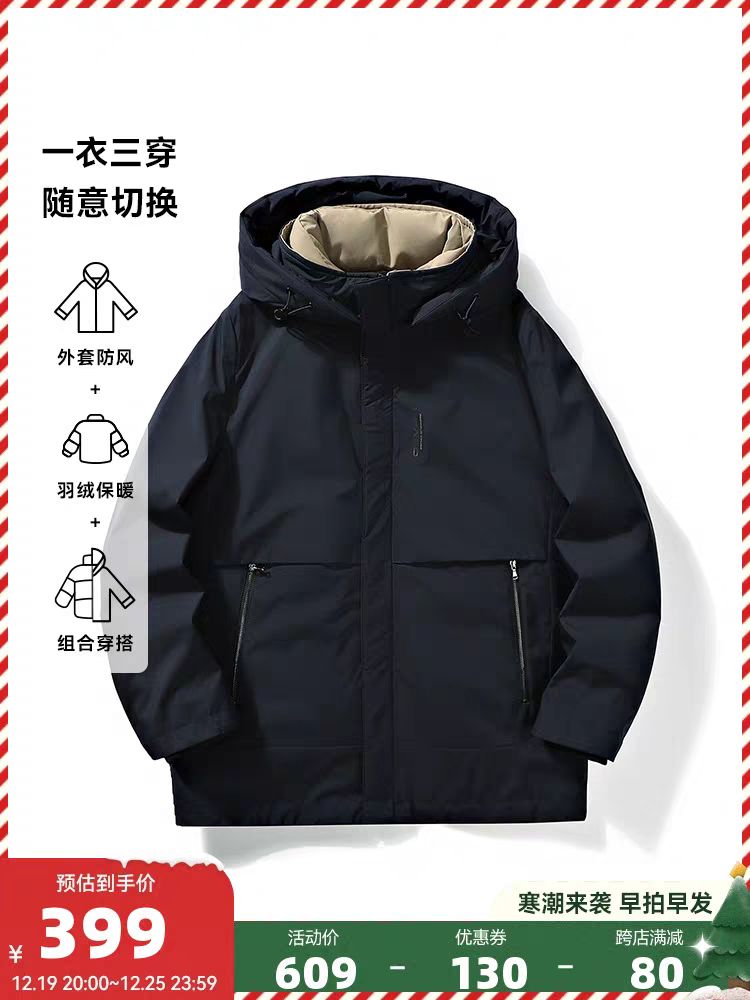 雪中飞 冬男士短款羽绒服拉链商务保暖绅士一衣三穿 394元（需用券）