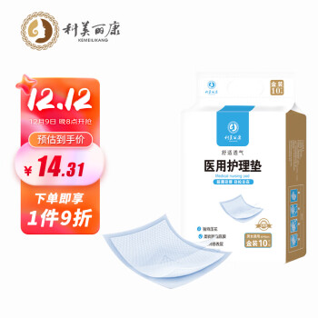 科美丽康 医用护理垫10片/包 (尺寸:60*90cm) 老人防漏隔尿垫 ￥0.96