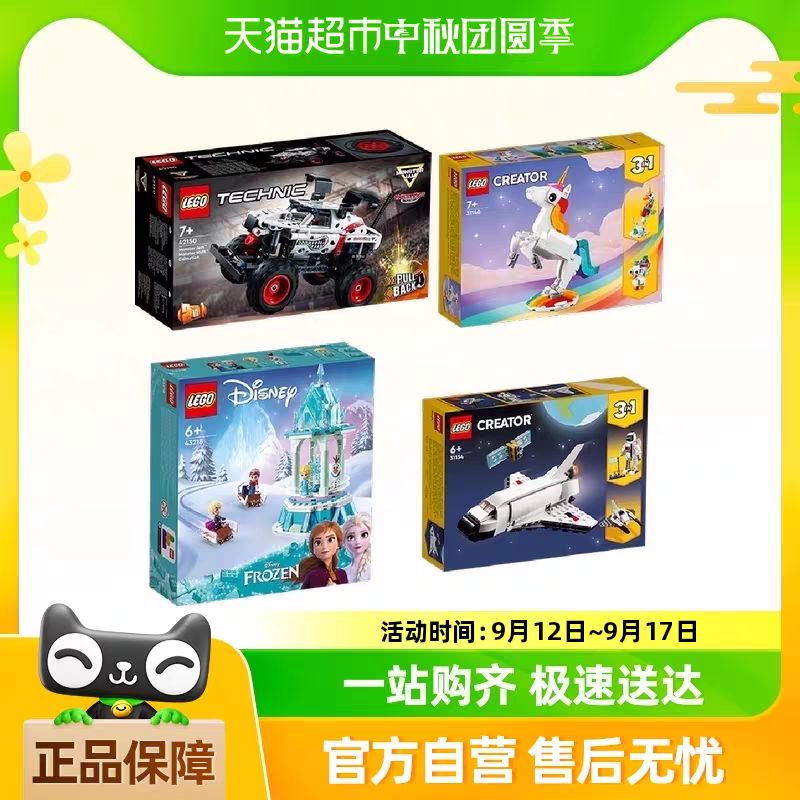 88VIP：LEGO 乐高 1 猛犬卡车+神奇独角兽+爱莎城堡+航天飞机 搭配套装 319.67元