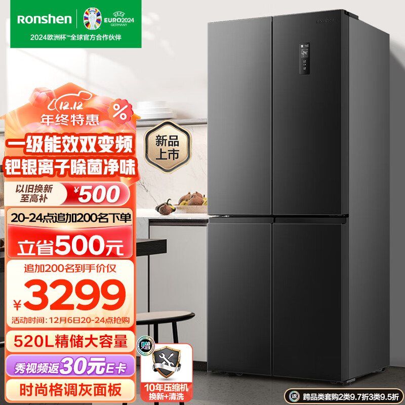 Ronshen 容声 520升十字对开四开门冰箱BCD-520WD12FP大容量 3029元（需用券）