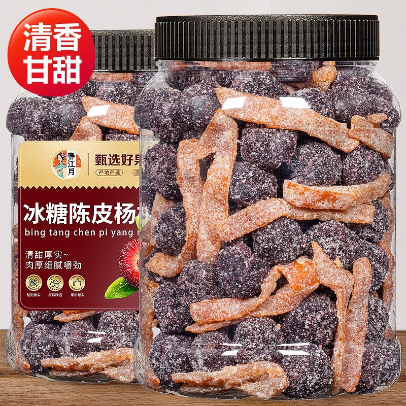 陈皮冰糖杨梅干袋装 500g*1袋 18.9元（需用券）