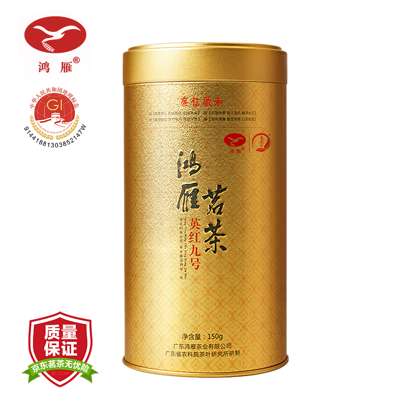 鸿雁 一级 英红九号 茗茶 150g 20.79元（需买3件，需用券）