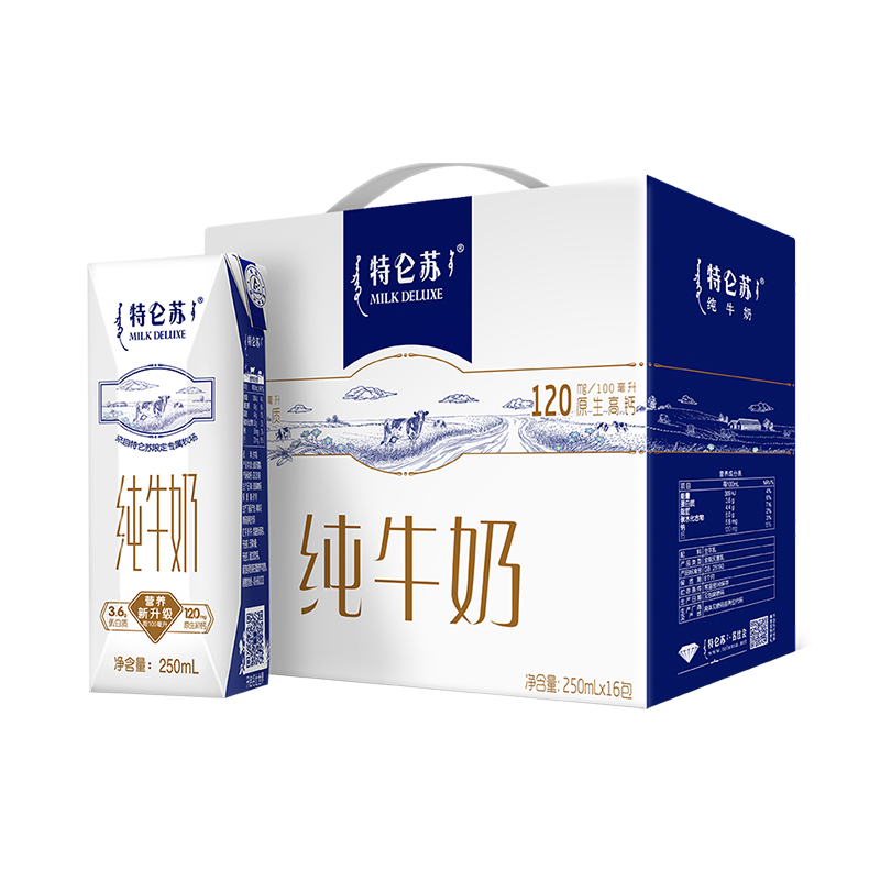 PLUS会员：特仑苏 纯牛奶 250mL×16包*2件 83.1元包邮（需领券，合41.55元/件