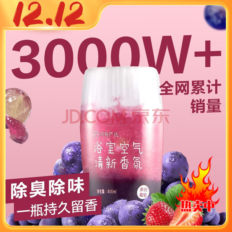 YANXUAN 网易严选 元气系列 浴室香氛 400ml（任性4件）