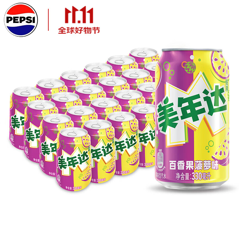 MIRINARA 美年达 Mirinda 美年达 百事可乐果味碳酸饮料百香果菠萝330ml*24罐 39.9