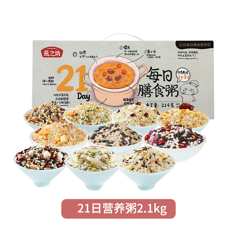 燕之坊 21日谷物膳食营养粥 49.9元（需用券）