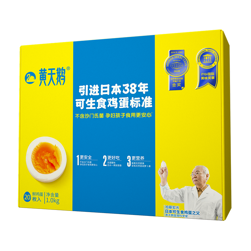 PLUS会员：黄天鹅可生食鲜鸡蛋20枚礼盒装1.06KG 45.11元（需领券）