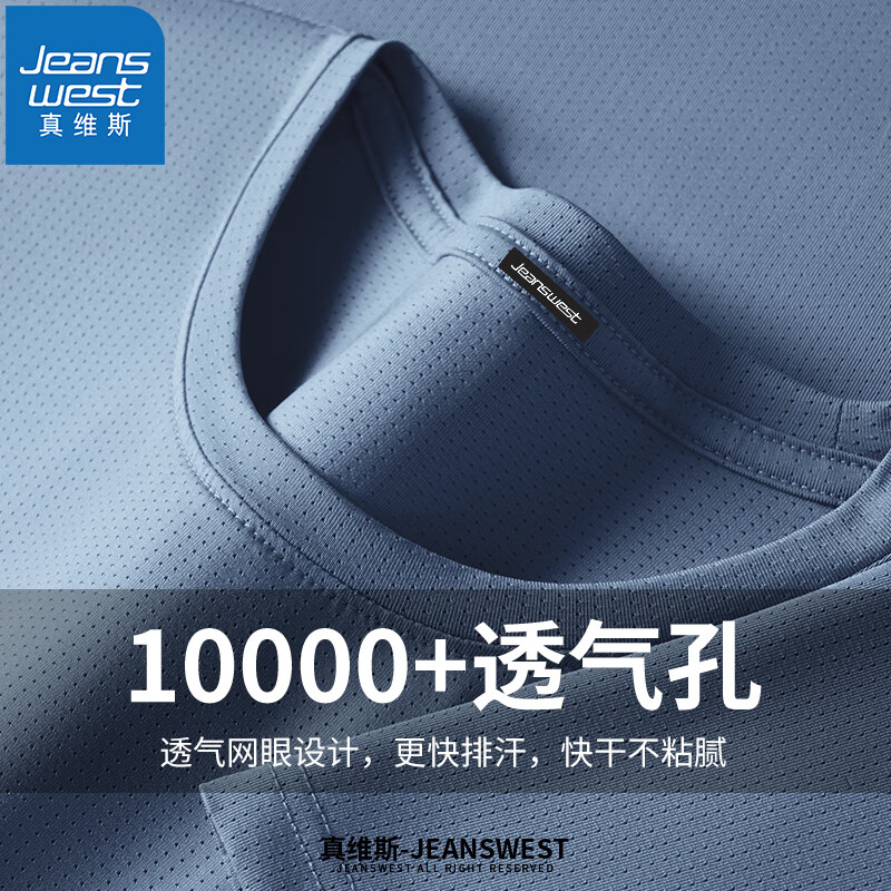 JEANSWEST 真维斯 男士凉感纯色冰丝速干短袖T恤 ￥22.76