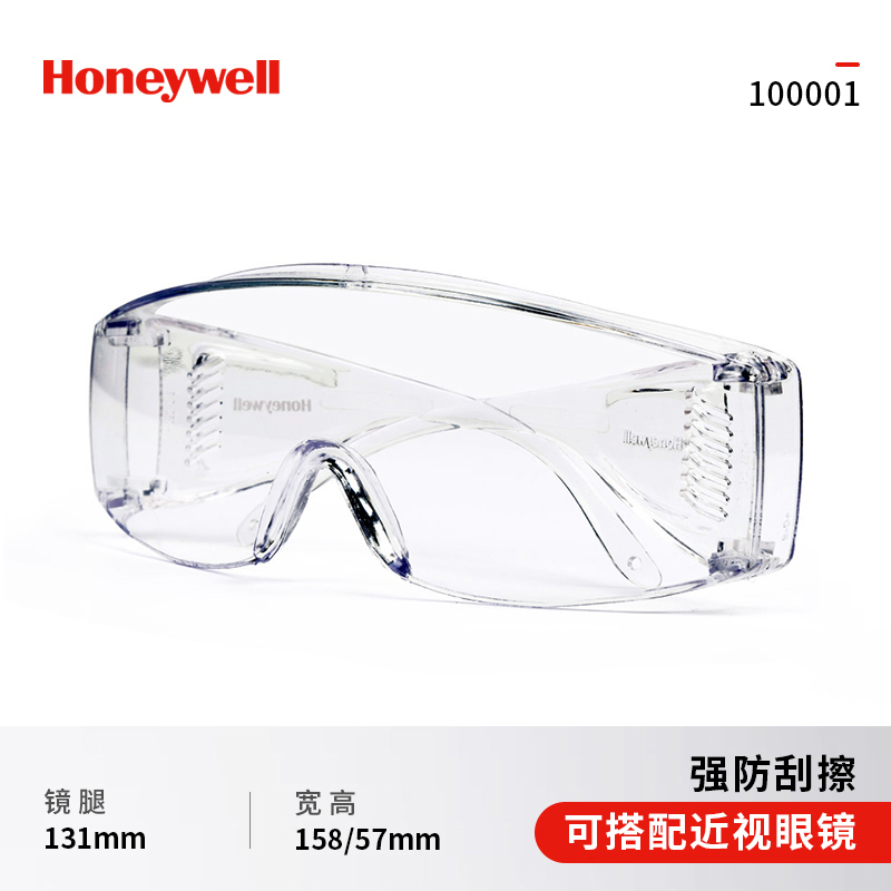 Honeywell S200A 1002 护目镜 加强版 9.9元（需用券）