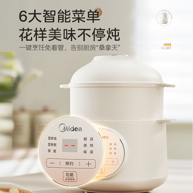 Midea 美的 电炖锅 电炖盅 1L 配蒸笼 89元（需用券）