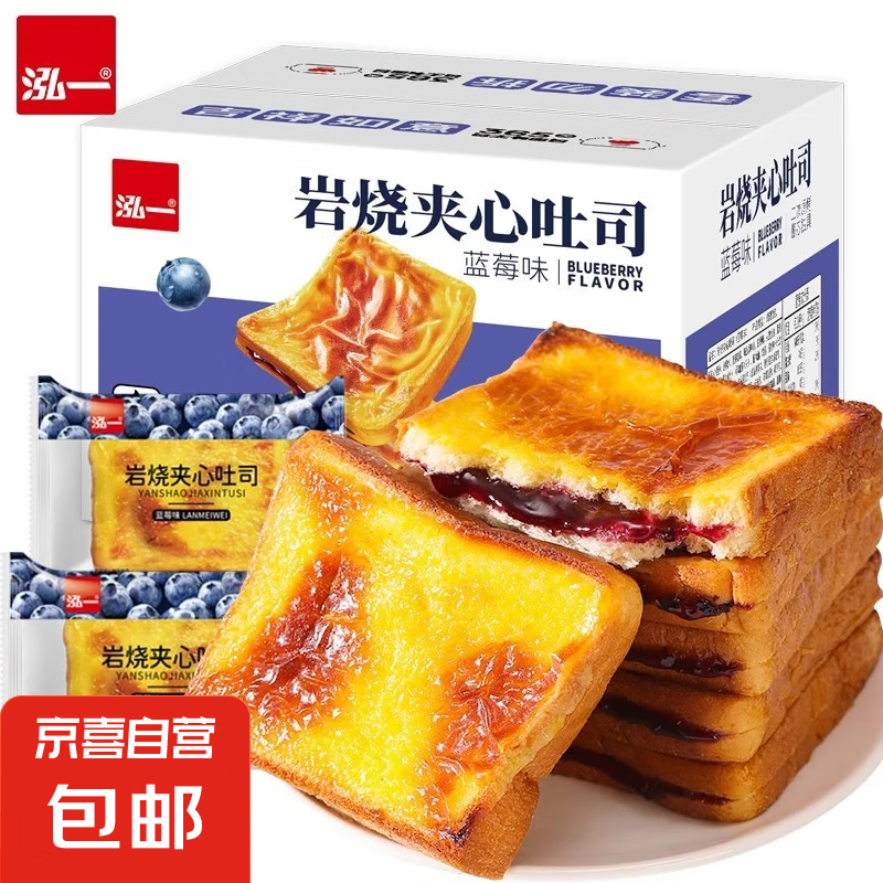 岩烧吐司蓝莓味300g 营养早餐速食面包蛋糕食品 0.1元