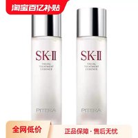 SK-II 神仙水护肤精华露230ml*2 ￥1058